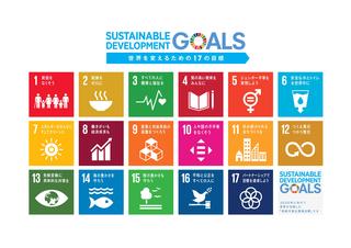 sdgs.jpg