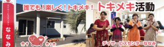title_tokimeki.png